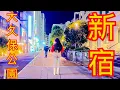 Lagu 大久保公園ライブカメラ歌舞伎町 Kabukicho Tokyo Night 