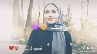 نشيد  أريد الحب في قلب شريفا  دندنها