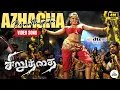 Download Lagu Azhagha Poranthuputa | HD Bluray 5.1 DTS-HDMA | Siruthai (2011) | Karthi | Tamannah | Vidyasagar
