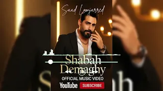                                                          سعد لمجرد   شبه دماغي دندنها
