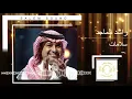 راشد الماجد |  سلامات