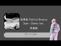［伴奏］派偉俊 Patrick Brasca 3am - Demo Ver.#派偉俊 #伴奏