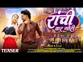Lagu रांची कर गोरी II Teaser II Kappu Nayak \u0026 Anita Bara II Feat. Aakash \u0026 Kanak II Nagpuri Video Song