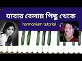 Download Lagu Jabar Belay Pichu Theke | Harmonium Tutorial | Lata Mangeshkar | Bangla Gaan | Muse Mythh