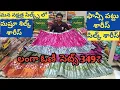 Download Lagu #langa voni sets #fancy pattu sarees #viralvideo #trendingvideo #sravs from bezawada