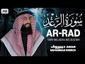 Lagu Surah Ar-Rad (سورة الرعد) - محمد ديبيروف | Muhammad Dibirov | Soothing Quran Recitation 😴❤