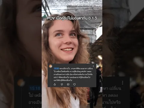POV: เมื่อคู่ชิปคุณไม่มองตากันเป็นเวลา 0.1 วินาที #กัปตันเรือ #PeachMarta #สวนโพได้แต่อย่าสวนหมัด