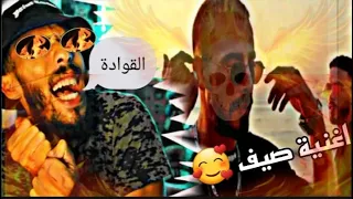 Download ردة فعل مغربي مصدوم من جمال أغنية 😱 LARGO KLAMI ft (Mc Artisan, Exotik) MP3