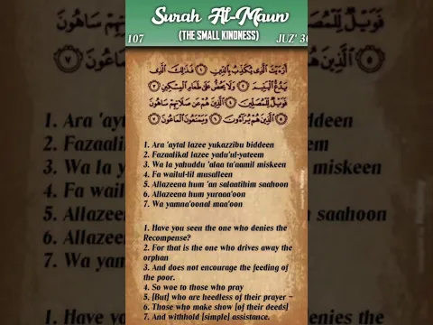 Quran Ki Awaz, Dil Ko Chhoone Wali Baat - Surah Al-Ma'un #Tilawat #SurahMaun #Quran #Imaan