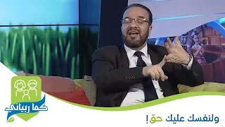 الاتزان في الحياة د مصطفى أبو سعد 