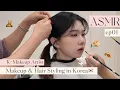 Lagu ep01🎧Korean Makeup \u0026Hair Styling ASMR | K-Makeup Artist Transforms Me ✨relaxing sounds