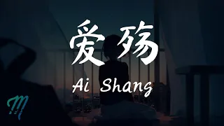 xiao shi gu niang ai shang lyrics pinyin english translation 