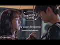 Download Lagu [THAISUB] Hyesoo x Jaehyun - Something’s Wrong(뭔가 잘못됐어) | Dear.M OST
