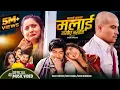 Download Lagu Khem Century | मलाई नसोध नखोज Malai Nasodha Nakhoj New Lok Dohori Song Binod Bhandari \u0026 Rupa Kandel
