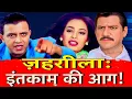 Download Lagu Mithun Chakraborty's Darkest Role: Zahreela 2001 | Movie Review