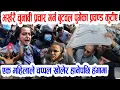 Lagu प्रचण्ड लखेटियो! Breaking nepali news | nepali samachar live | prachanda dahal | nepali khabar