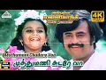 Download Lagu Anbulla Rajinikanth Movie Songs | Muthumani Sudare Vaa Video Song | Rajinikanth | Meena | Ilayaraja