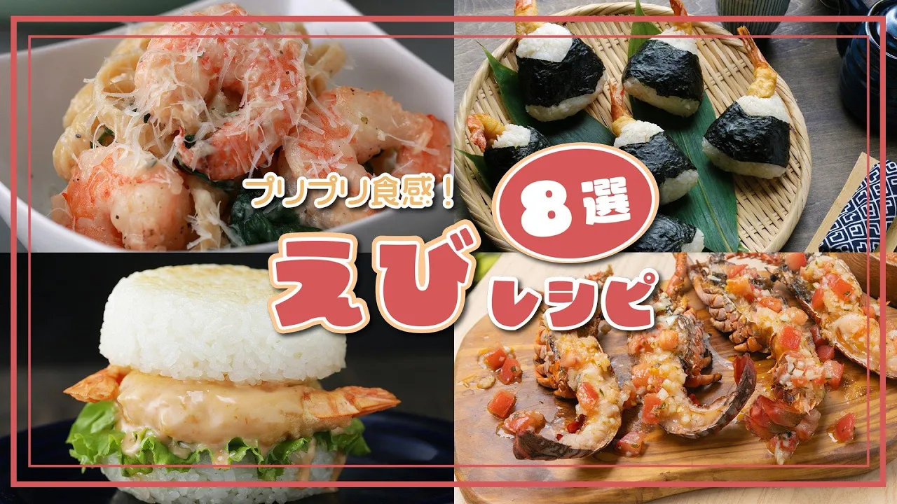8 / Shrimp Recipes