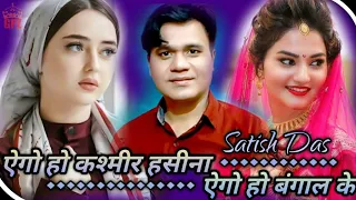  satish dash khortha sad song 4k dn music 
