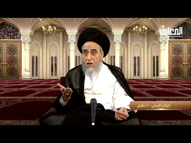 شرح قوله تعالى :(وَاسْتَعِينُوا بِالصَّبْرِ وَالصَّلَاةِ) - السيد صباح شبر