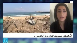 ما خلفيات التصعيد بين إسرائيل وحماس في غزة 