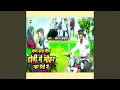 Download Lagu Dhodhi Me Mohar Maar Detau Ge