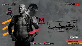 مهرجان هضرب عيار علي الجسد    سادات العالمي و مسلم وصلني      مشترك دندنها