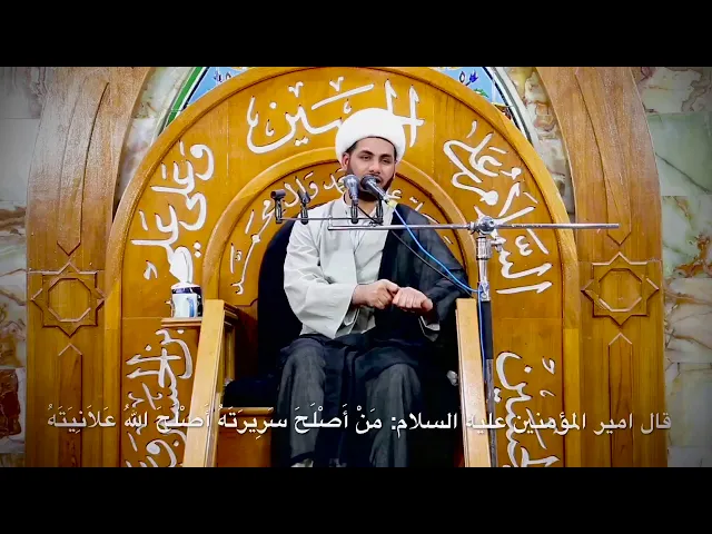 ⁣شيخ رائد الساعدي كلام رائع من أمير المؤمنين ( عليه السلام )
