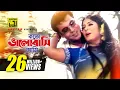 Download Lagu Koto Bhalobashi Ami | কতো ভালোবাসি আমি | Manna \u0026 Moushumi | Swami Chintai