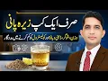 Drink Cumin Water 7 Benefits You Should Know Health and Beauty Tips