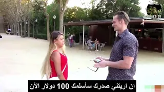 طلب منها ان تعري صدرها مقابل المال شاهد كلاب المال 