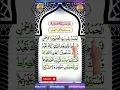 Download Lagu Surat Al-Fatihah (The Opener) | Mishary Rashid Alafasy |  سورة الفاتحة short video post number 33 🌹➜