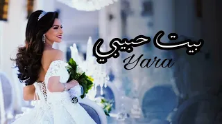 Yara Beyt Habibi Official Music Video يارا بيت حبيبي 