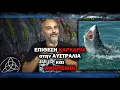 Download Lagu ΕΠΙΘΕΣΗ ΚΑΡΧΑΡΙΑ στην ΑΥΣΤΡΑΛΙΑ και ΑΦΟΡΙΣΜΟΙ (SUBS)