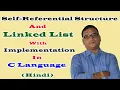 Self-Referential Structure And Linked List With Implementation in C Language Hindi