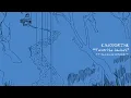 Lagu ENJOY DRINK - FAVORITE JACKET ft. Nick Booth Bouquet (Official Lyric Video)
