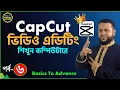 CapCut Editing Course For PC Part-6 Basic to Advance