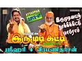 Download Lagu Irumudiyai Thooki | Srihari | Veeramanidasan | Ayyappan song