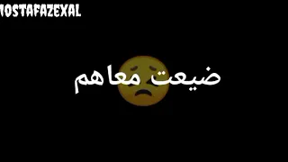 حلات واتس اب مهرجان حبك عشقق يا موزتي شاهد قبل الحذف 