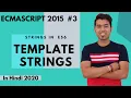 ES6 Tutorial Template literals Template strings in ES6 in JavaScript in Hindi in 2020