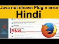 java plugin not showing in Mozilla Firefox on unified portal in Hindi