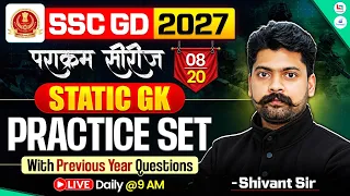SSC GD Static GK Class 2027 | SSC GD Static GK Practice Set | SSC GD Previous Year Questions Paper
