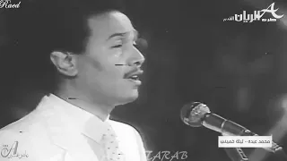 محمد عبده   فيها الفرح ثوبي الجديد لقياك عندي يوم عيد دندنها
