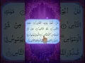 SURAH AN - NAS || سورۃ الناس ۔ قل اعوذ برب الناس || egzon ibrahimi wonderful recitation #shorts