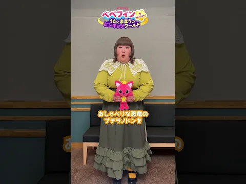 【ゲスト声優】ベベフィン・ザ・ムービー今週金曜日公開！  #ケンドーコバヤシ #3時のヒロイン #かなで