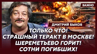 Быков: В эти минуты! В Кремле бунт! ФСБ сливают Путина! Это конец!