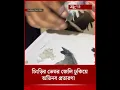 Shrimp Jelly Fraud A New Fraud by Putting Jelly Inside Shrimp Shrimp Fraud Jugantor