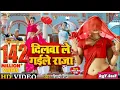 Download Lagu #video l दिलवा ले गईले राजा l #silfi Raj l bhojpuri song video