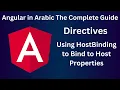 Using HostBinding to Bind to Host Properties
