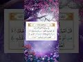 Download Lagu Surah Al-Falaq (الفلق) Beautiful Recitation By | Sheikh Saud Al Shuraim | (الشيخ سعود الشريم)